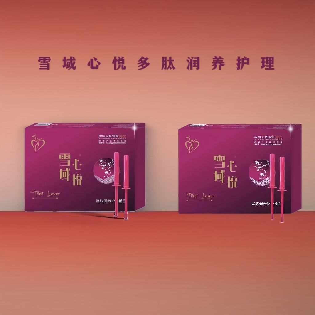 雪域心悦润养护肤多肽组合凝胶