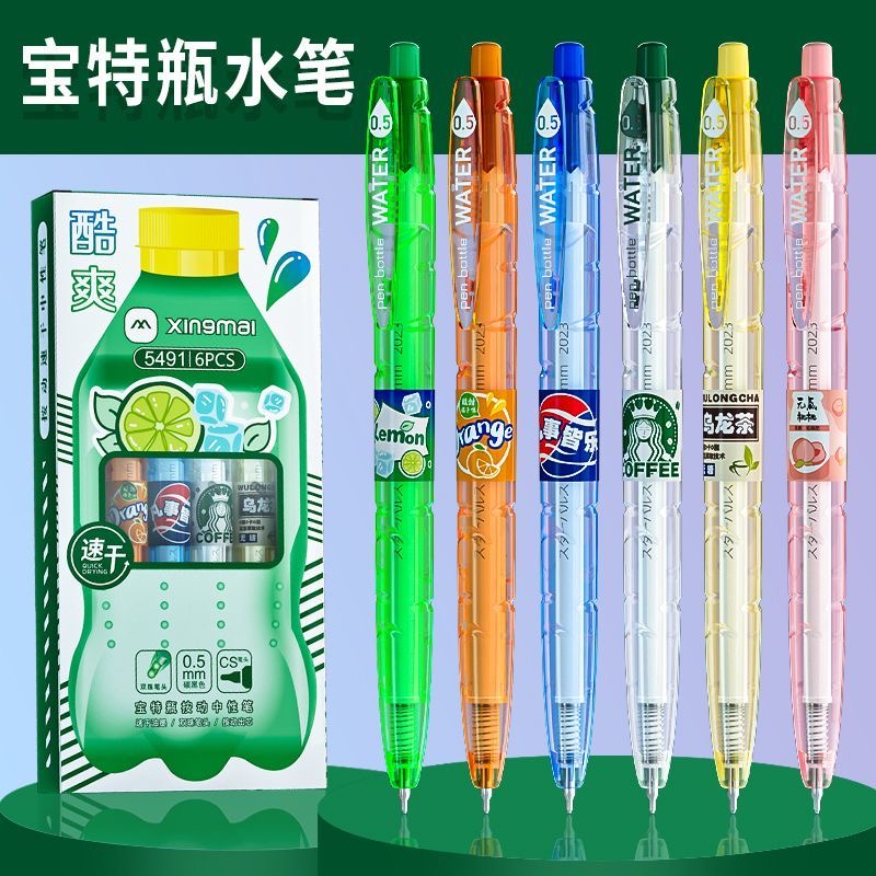 夏日饮料宝特瓶按动笔ins透明简约刷题笔CS头速干按动式中性笔0.5