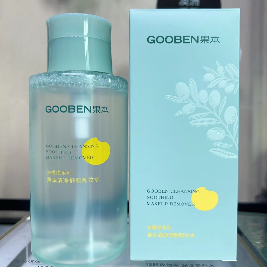 果本油橄榄清净舒颜卸妆水 