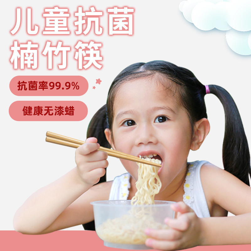 楠竹儿童筷子家用训练筷防滑不发霉短幼儿园专用6一12岁宝宝练习