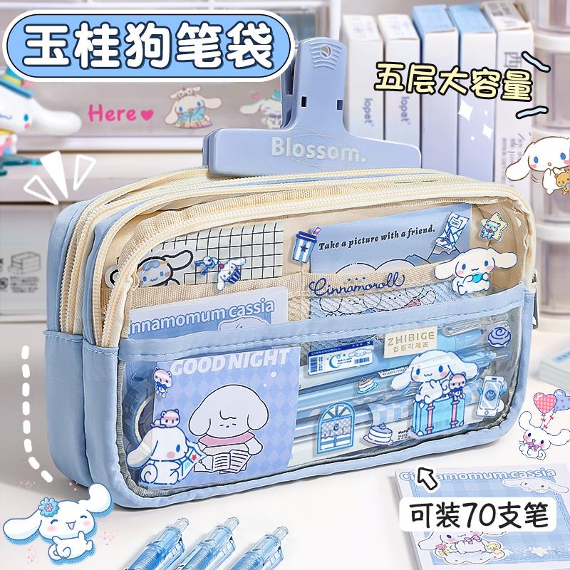 ·玉桂狗笔袋透明大容量文具袋女孩儿童小学生用文具盒卡通可爱in