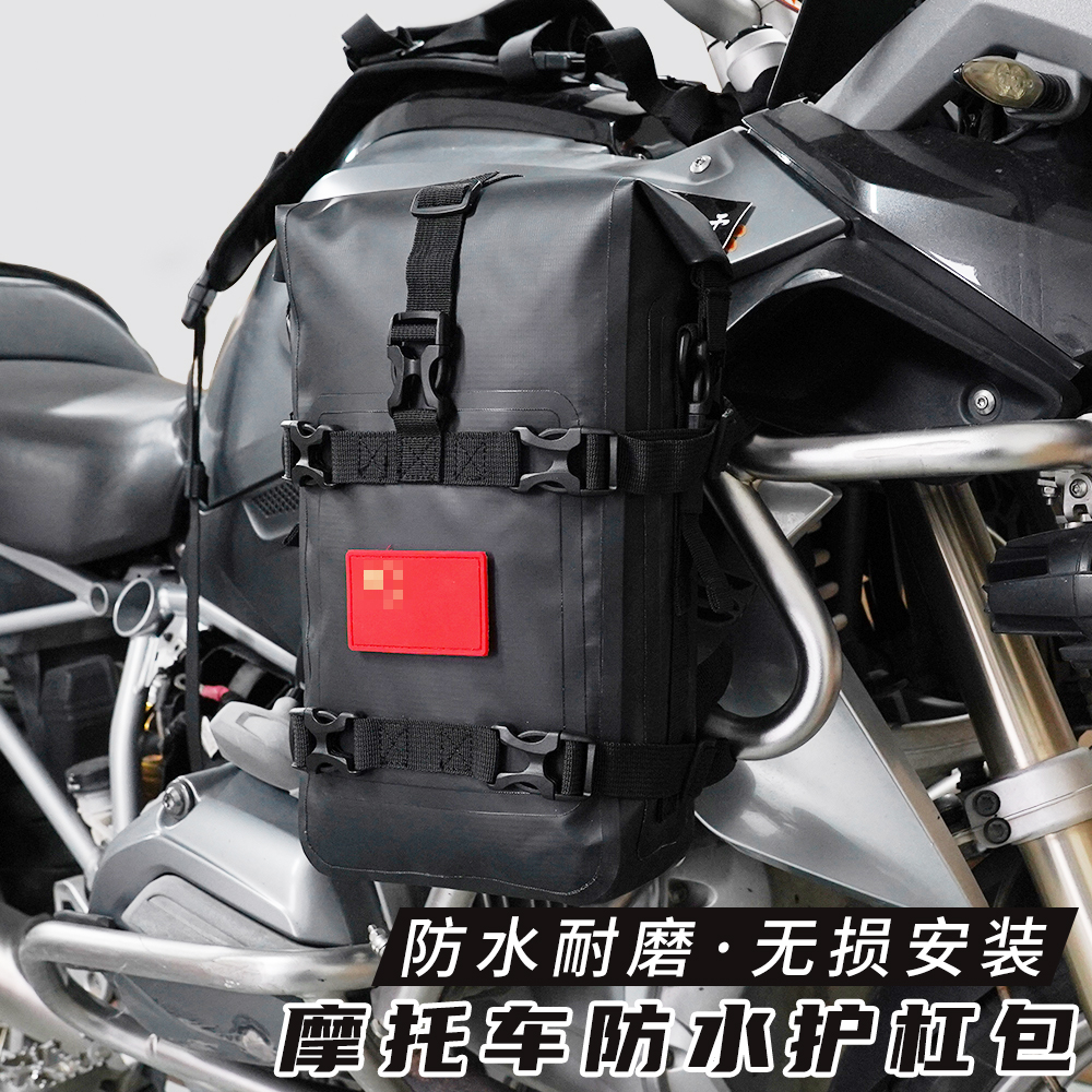 摩托车边包护杠包加大摩旅大容量加厚防水耐磨机车用品骑行包配件