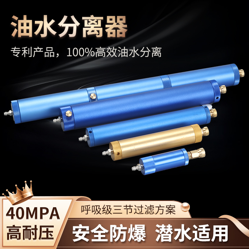 40mpa高压充气泵潜水瓶呼吸打气机耐压活性炭过滤器油水分离器