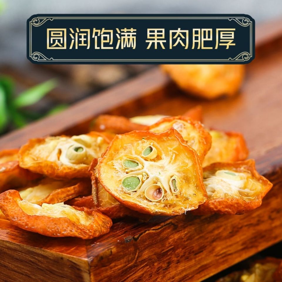 云南阿巧高山金桔干500克