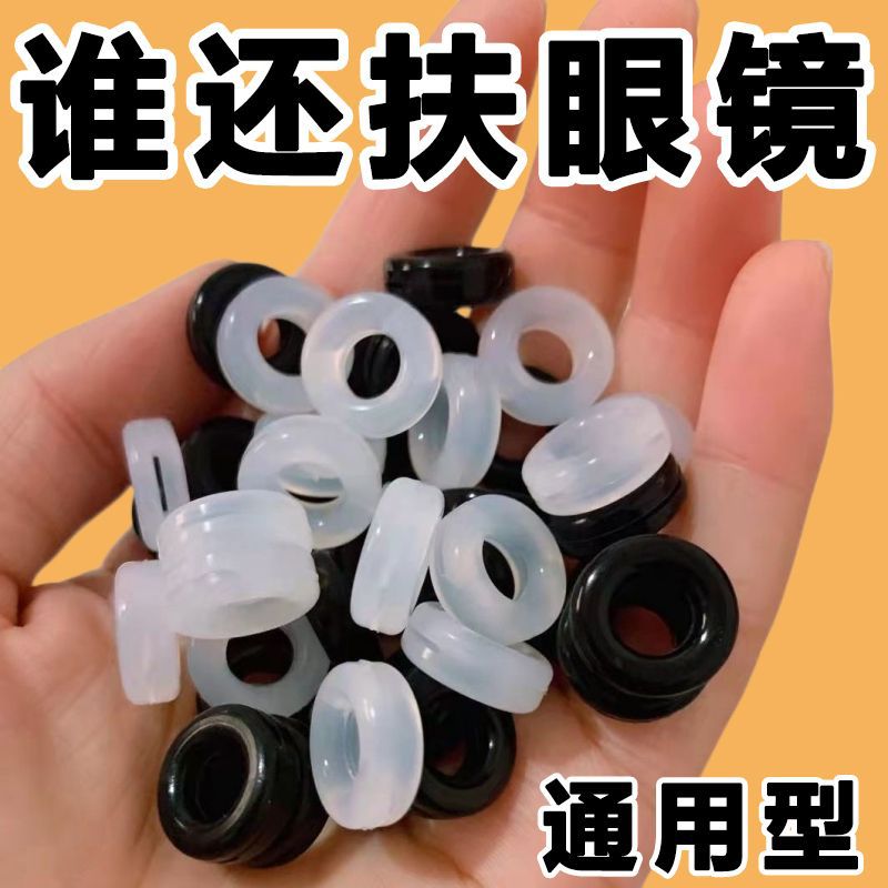 眼镜固定防滑圈防掉套硅胶耳勾托镜架腿配件夹耳后挂钩轻小镜脚套