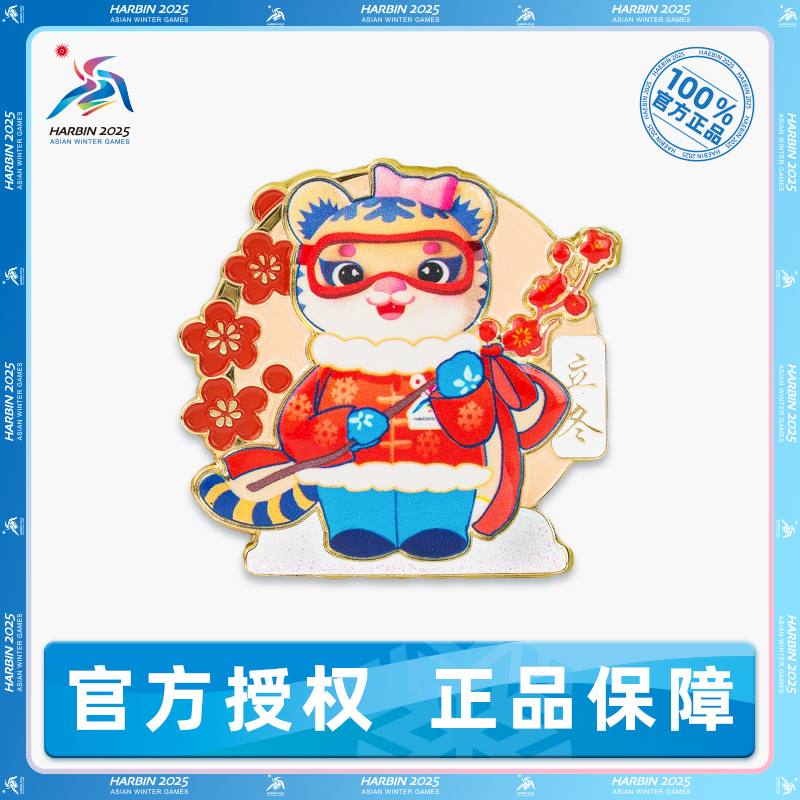 哈尔滨2025亚冬会 冬季六节气系列主题冰箱贴