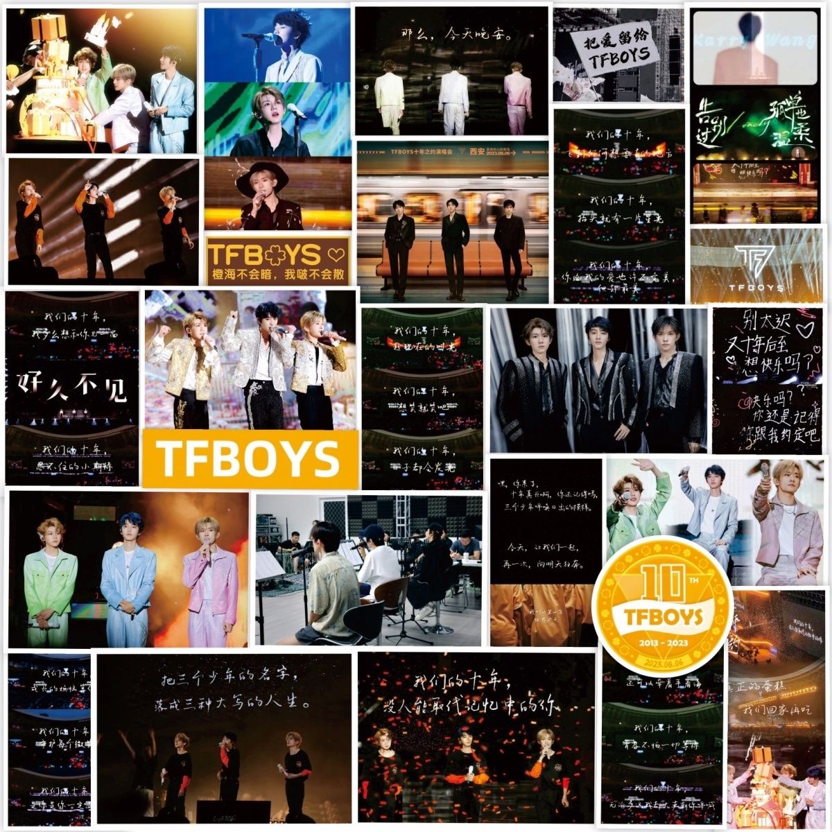 tfboys贴纸TFBOYS手帐贴纸王俊凯易烊千玺王源周边明信片手机电脑