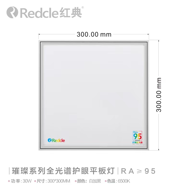 300*300铝扣板灯卫生间办公室家用护眼全光谱灯板