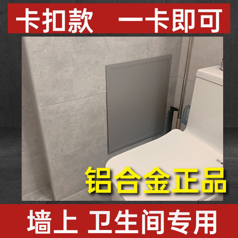 2定制铝合金检查口检修口维修口管道墙壁洞口装饰