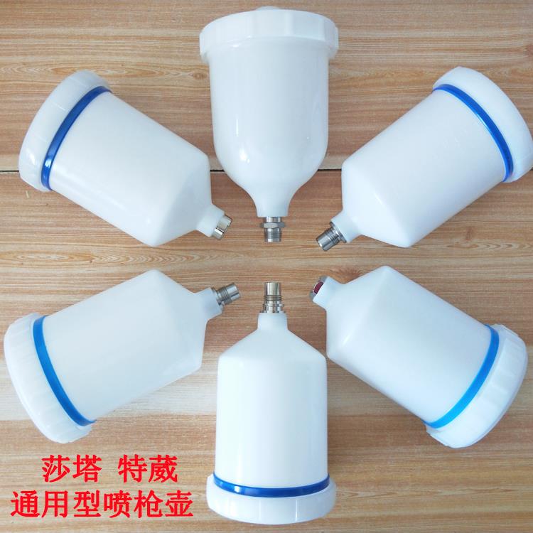 油漆萨塔喷枪壶1000b上壶特威下壶罐塑料壶喷漆枪壶瓦尔特壶502壶