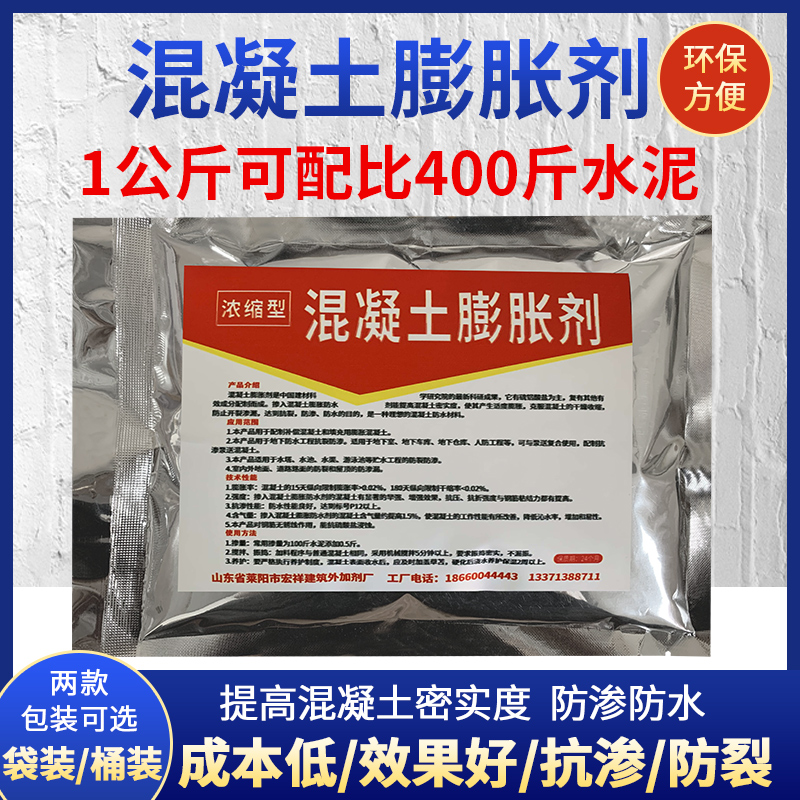 混凝土膨胀剂UEA高效低碱混凝土膨胀剂防水防渗水泥膨胀剂1公斤