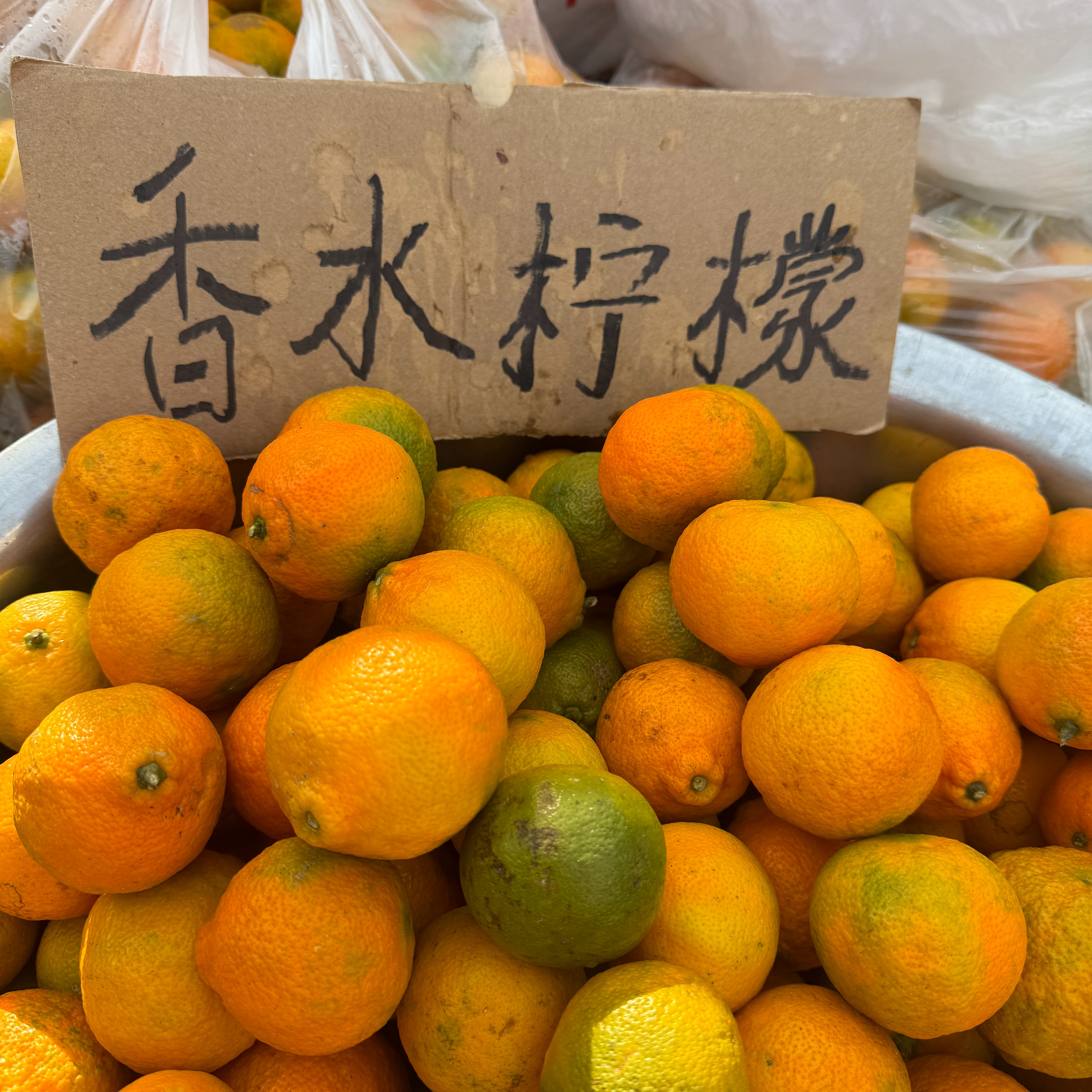 云南山货严选 香水柠檬 农家自种原生态酸味足汁水多