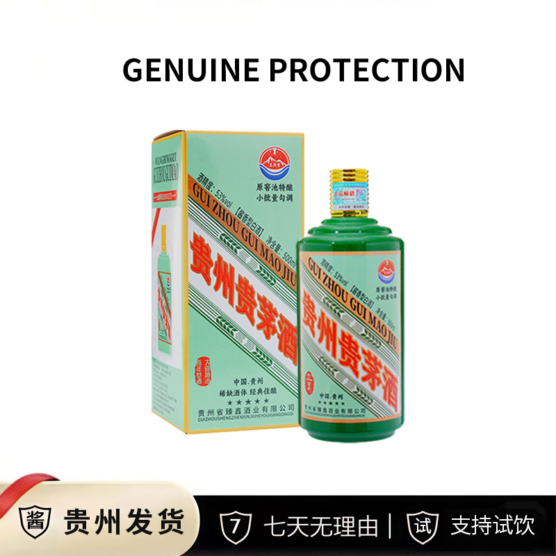 王丙贵贵州贵茅酒（立春）经典酱香型白酒53度500ml