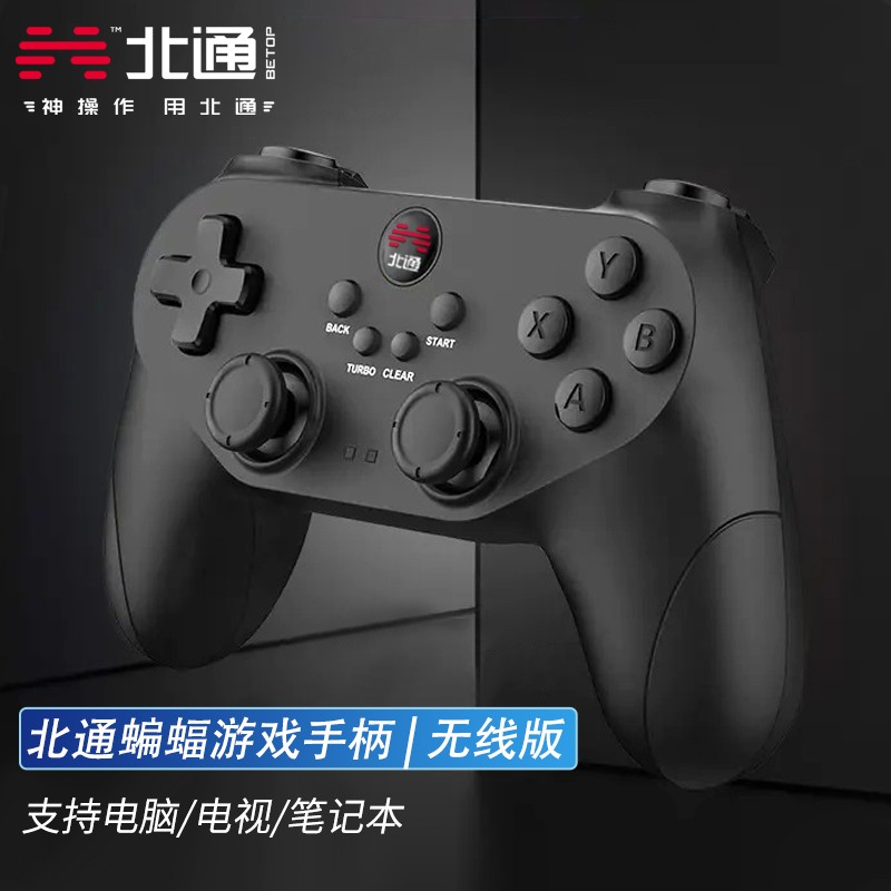 蝙蝠2无线游戏手柄PC电脑Steam电视BD2A实况2k篮球支持震动