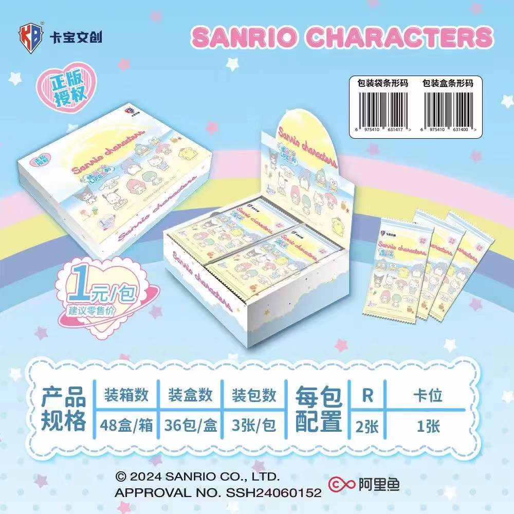 【躲小狗+10】卡宝文创三丽鸥拍立得二弹1元包正版收藏卡牌（代拆）