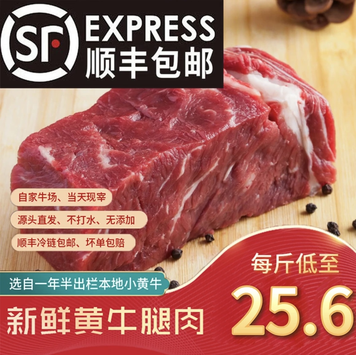 【买3斤发5斤】牛腿肉，顺丰速冻新鲜发货，炖炒红烧，无添加大块发