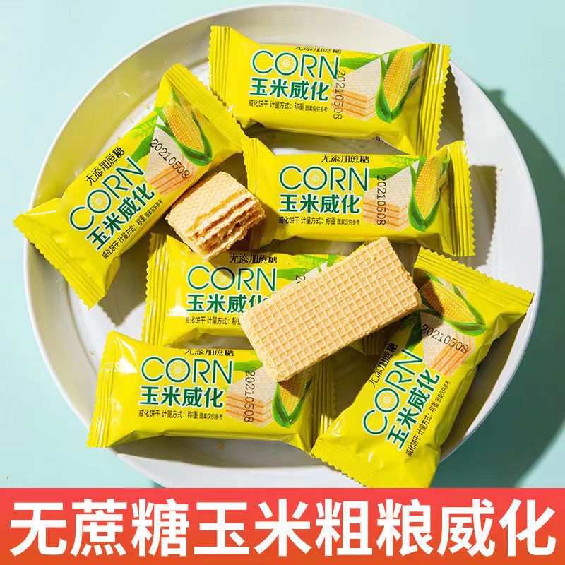 无添加蔗糖玉米威化饼干黑豆口味威化饼夹心独立包装整箱休闲零食