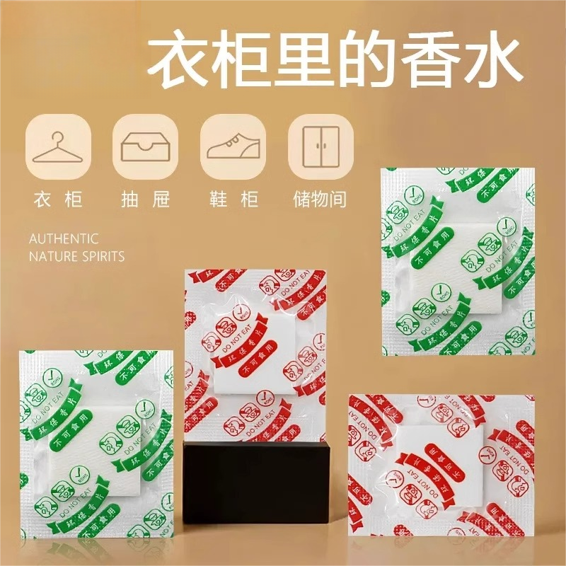 浓缩香片持久留香衣柜鞋子除臭防潮香包卧室清新空气高级车载香片