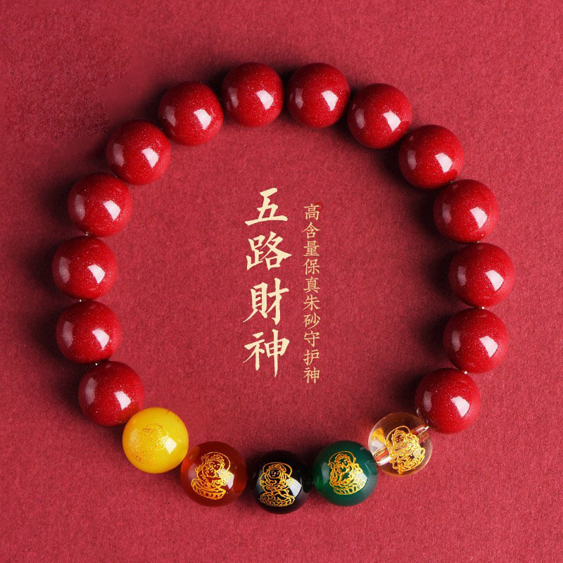 含辰砂工艺品五路财神朱砂手串