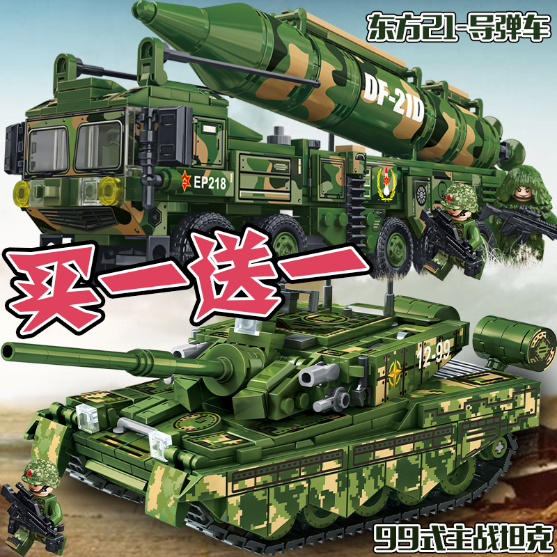 中国积木军事系列武装基地核弹主站坦克模型拼装益智儿童玩具礼物