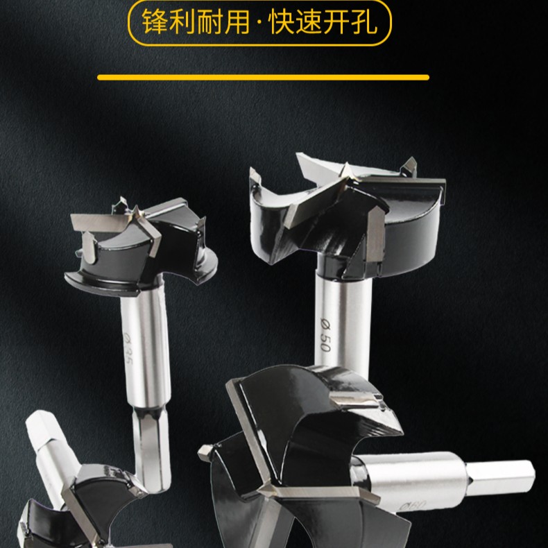 三刃木工开孔器木头打孔钻头木门木板铰链装锁扩孔桌面手电钻专用
