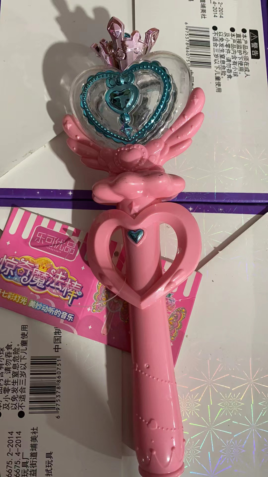 魔法棒玩具礼物过家家