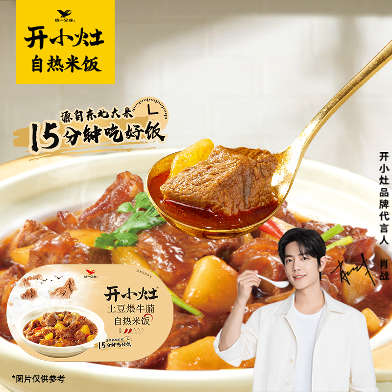I开小灶自热米饭土豆牛腩宫保鸡丁水煮牛肉方便速食碳水懒人夜宵