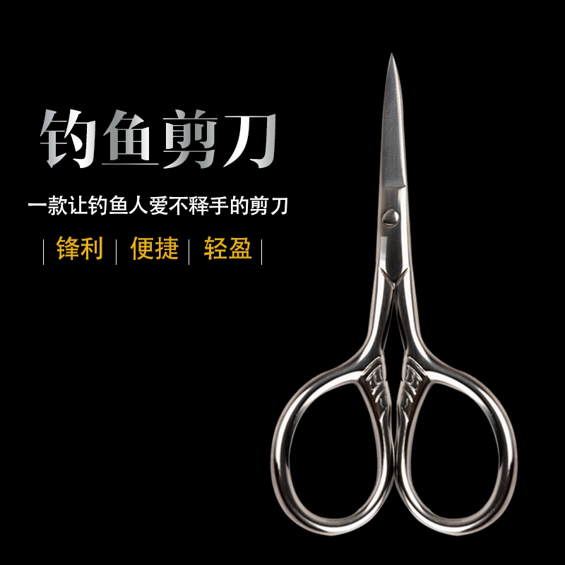 强力钓鱼剪刀鱼线剪刀铅皮剪刀