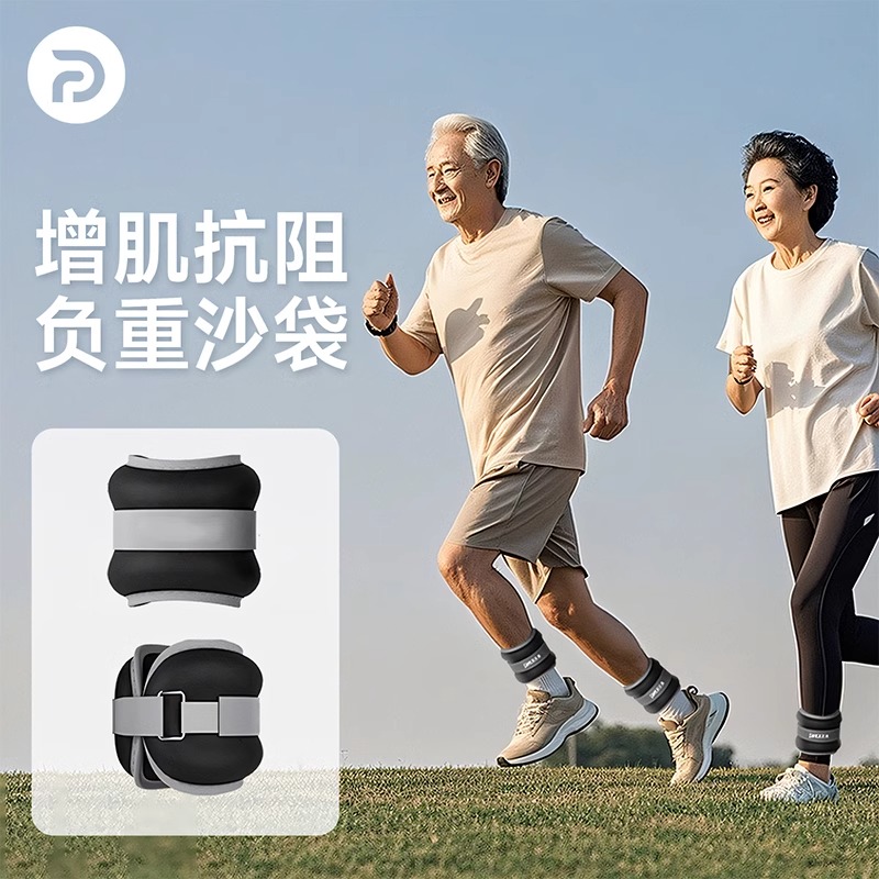 增肌抗阻沙袋绑腿负重沙包腿部肌肉力量训练跑步康复专用中老年人