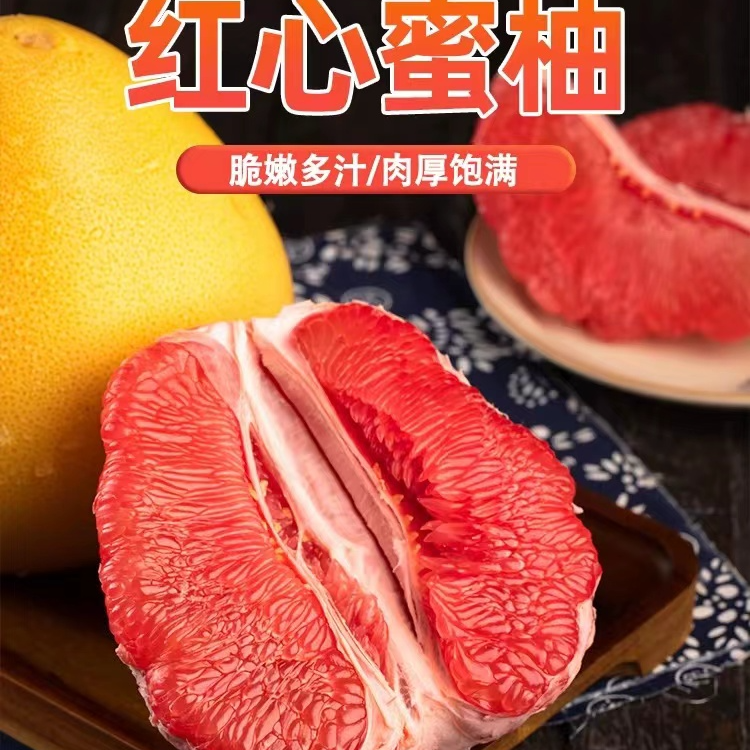 【福建平和琯溪红心蜜柚】 果园直发现摘现发果肉厚、颗粒饱满