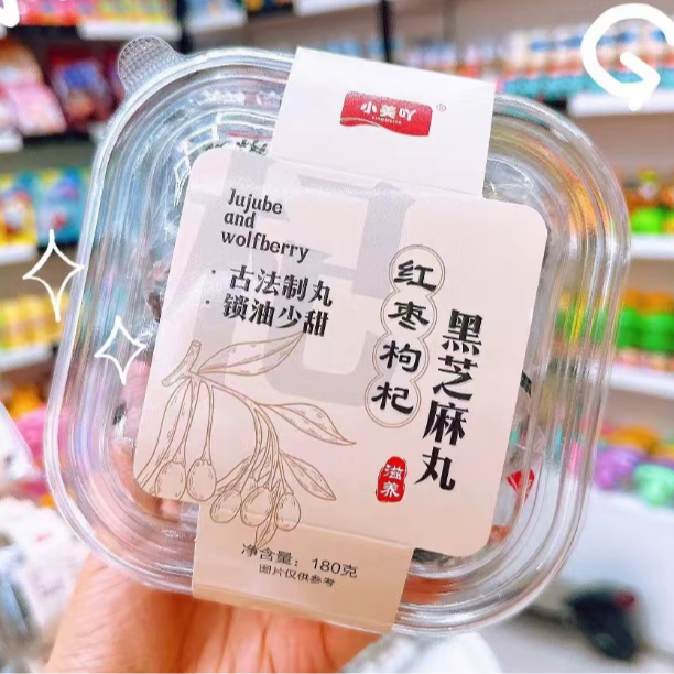 小美吖红枣枸杞黑芝麻丸香甜好吃营养健康美味传统工艺软糯散装