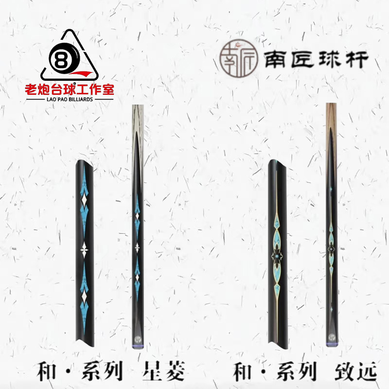 南匠南匠星菱、致远小头杆一体杆