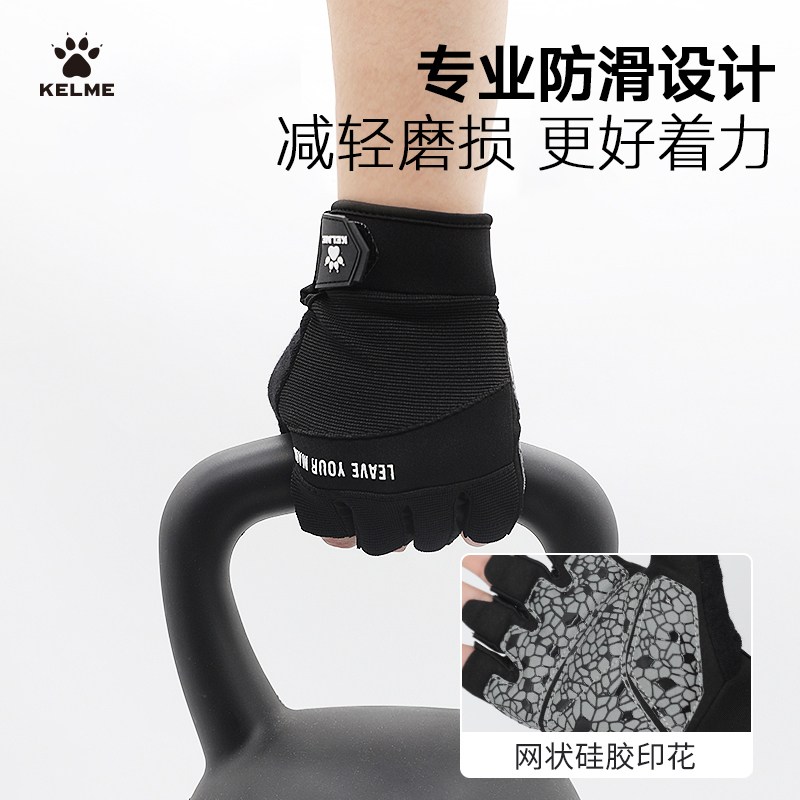 卡尔美配件 健身手套训练撸铁锻炼耐磨防滑防起茧护掌助力辅助带