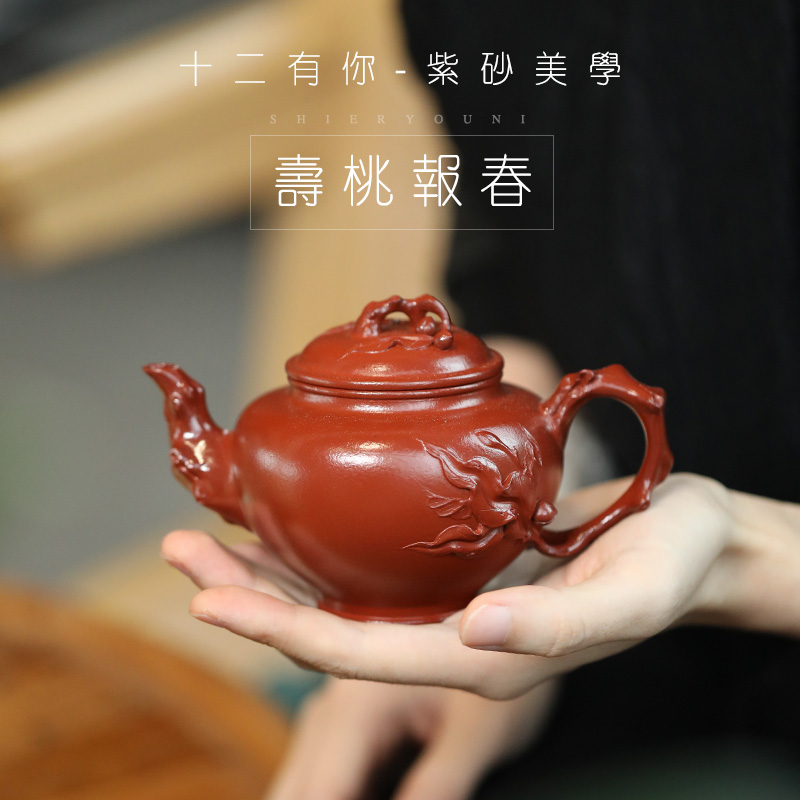 玄德紫玉1979桃报春230cc大红袍朱泥壶大容量宜兴手工紫砂壶花器