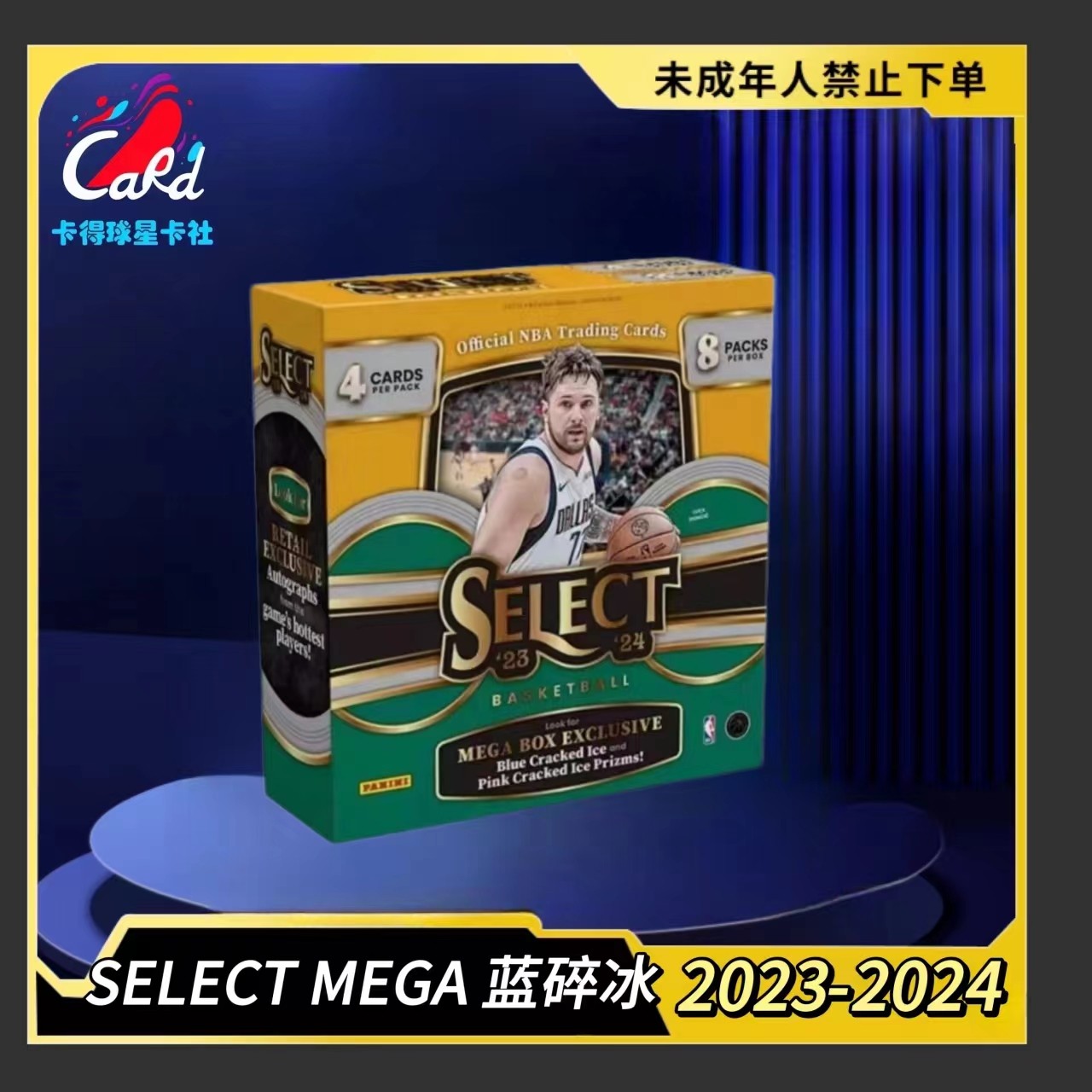 拆盒 23-24 select mega蓝碎冰 球星卡盲盒(未成年人禁止下单)
