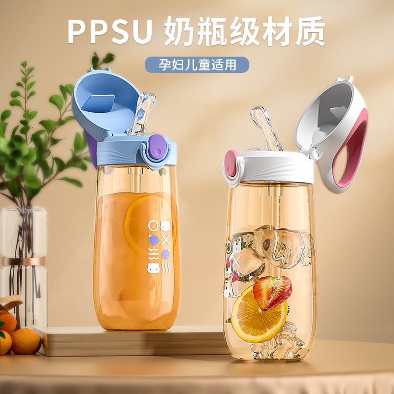 百岁漫记PPSU孕妇刻度水杯学生吸管杯Y型吸嘴耐摔耐高温大容量