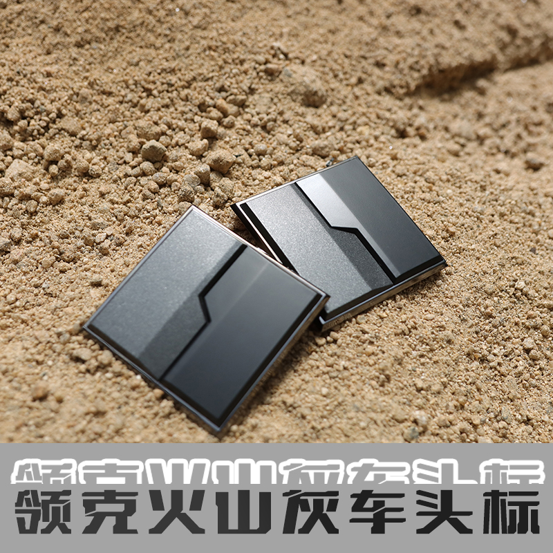 适用于LK01 02 03 05 06 火山灰车头标个性cyan定制改装车标