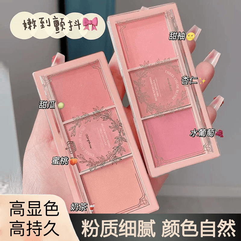 AUYK三色腮红盘纯欲蜜桃粉哑光超自然学生党提亮防水防汗淡妆必备