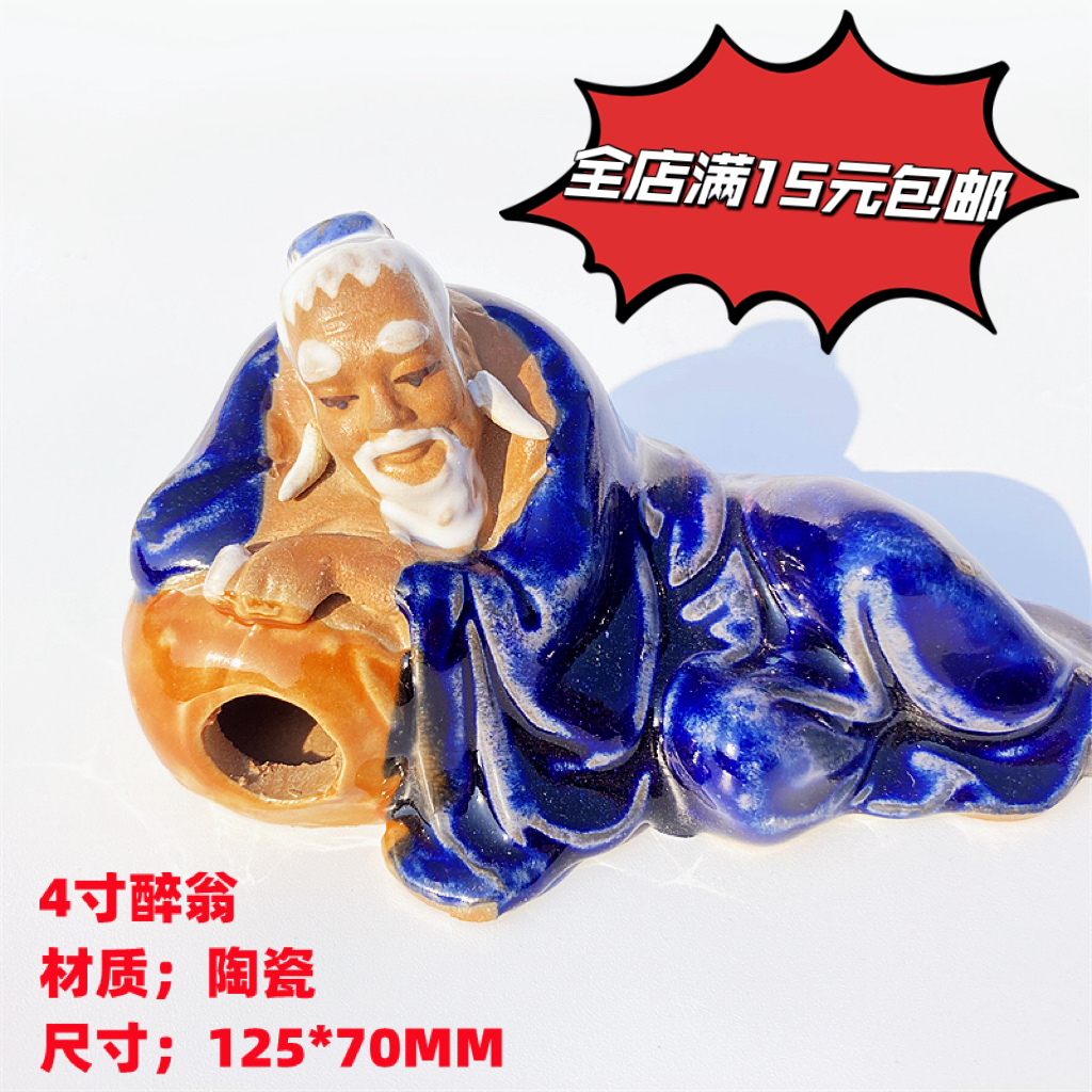 园艺假山盆景配件吸水石上水石陶瓷人物小摆件水族鱼缸造景装饰品