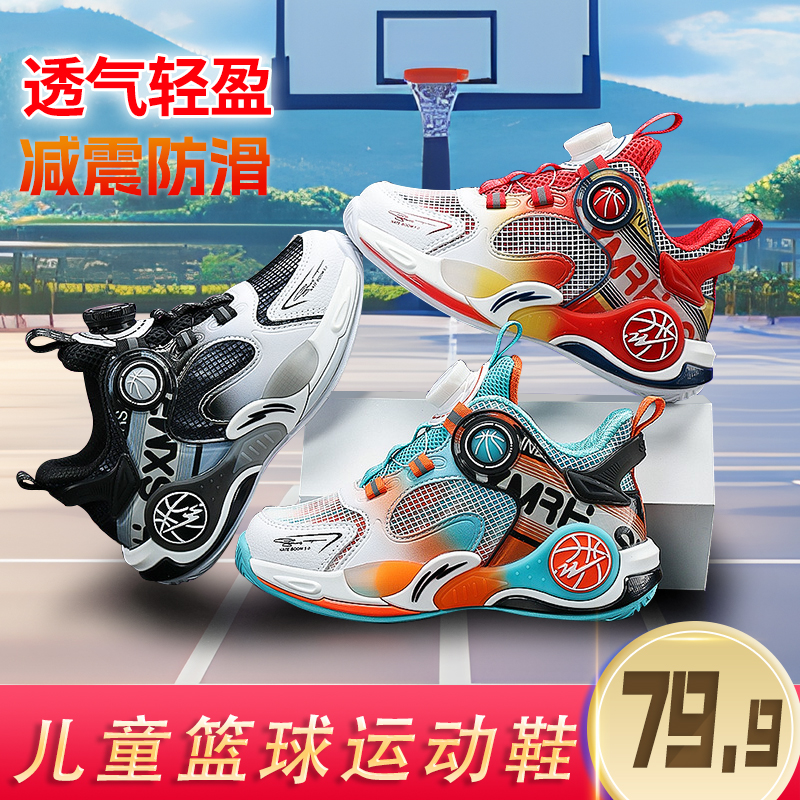 双星儿童篮球鞋高能感运动鞋穿搭透气减震防滑软底网面童鞋15422