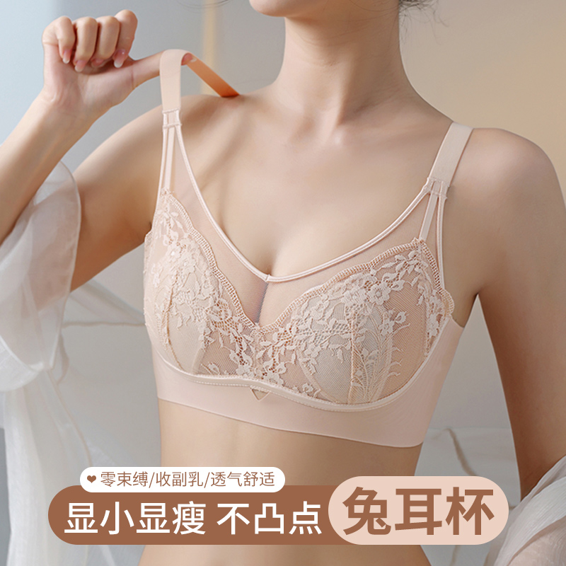 超薄无痕兔耳朵大胸显小内衣女薄款收副乳防下垂聚拢调整型文胸罩