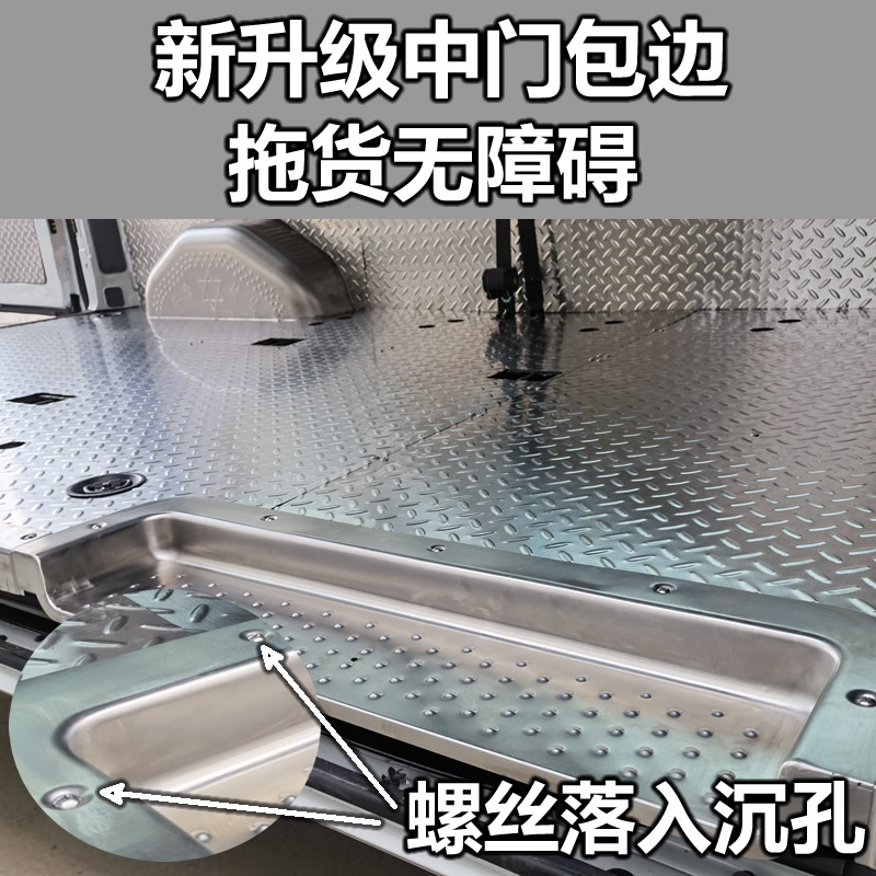 大通V80V90不锈钢地板改装专用货车车厢依维柯全顺江铃特顺脚垫