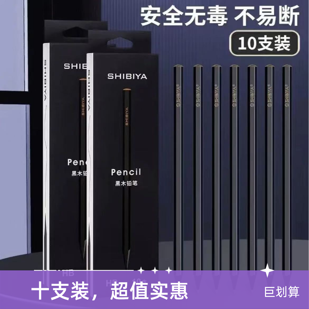 高端黑木铅笔HB小学生2B幼儿园专用无毒六角无铅考试写字