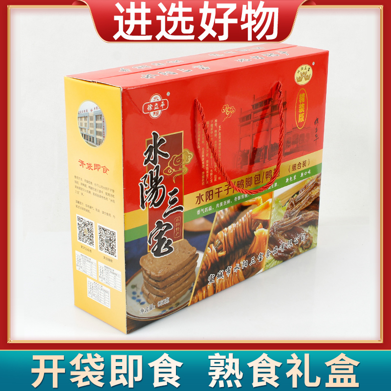 【进选好物】开袋即食精装礼盒鸭脚包鸭翅茶干真空960g/盒