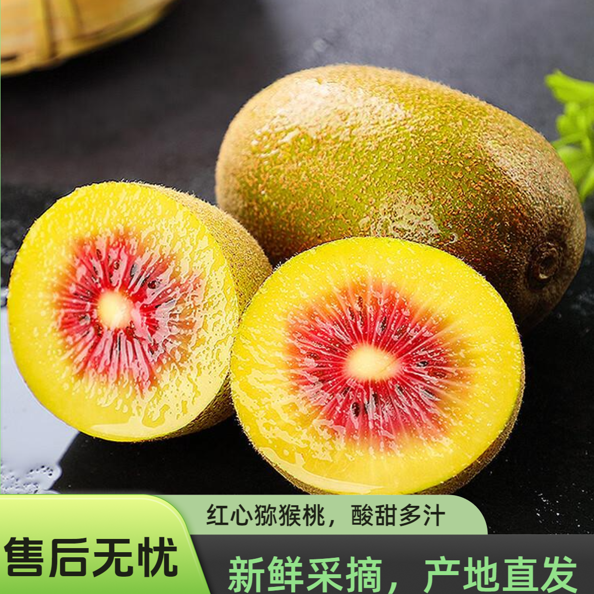 售后无忧四川蒲江红心新鲜猕猴桃奇异果鲜果酸甜大果多汁包邮孕妇