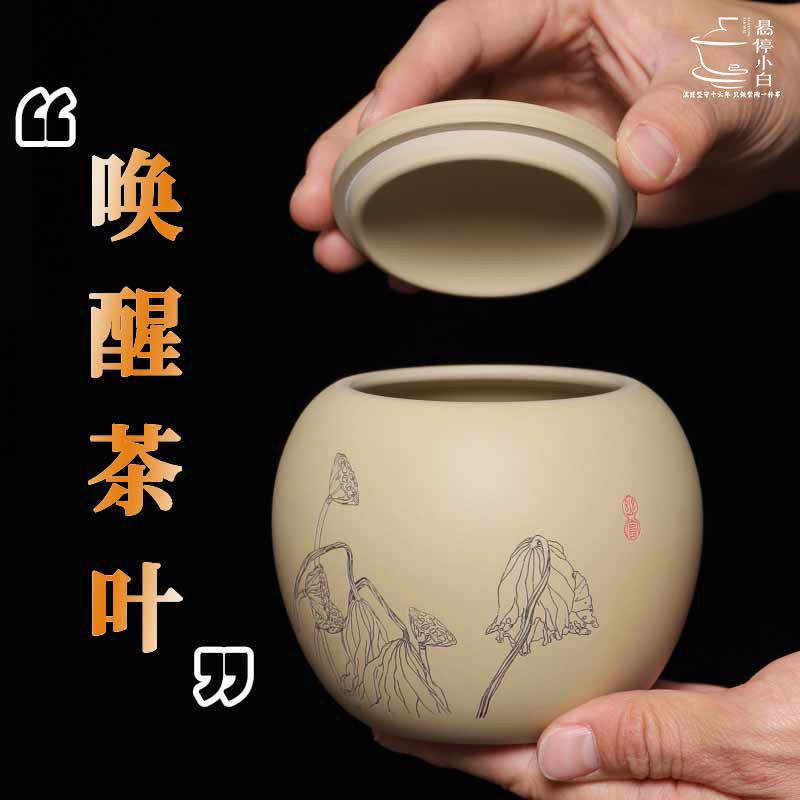 云南建水紫陶茶叶罐全小号手工醒茶高档复古中式白泥密封防潮