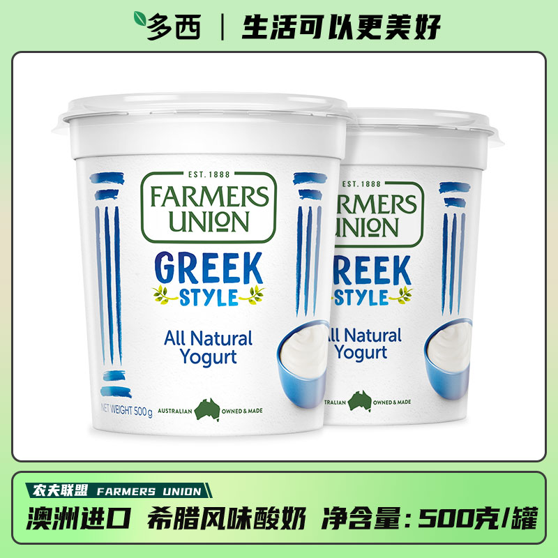 FarmersUnion澳洲进口农夫联盟原味无蔗糖希腊酸奶生酮饮食500g装