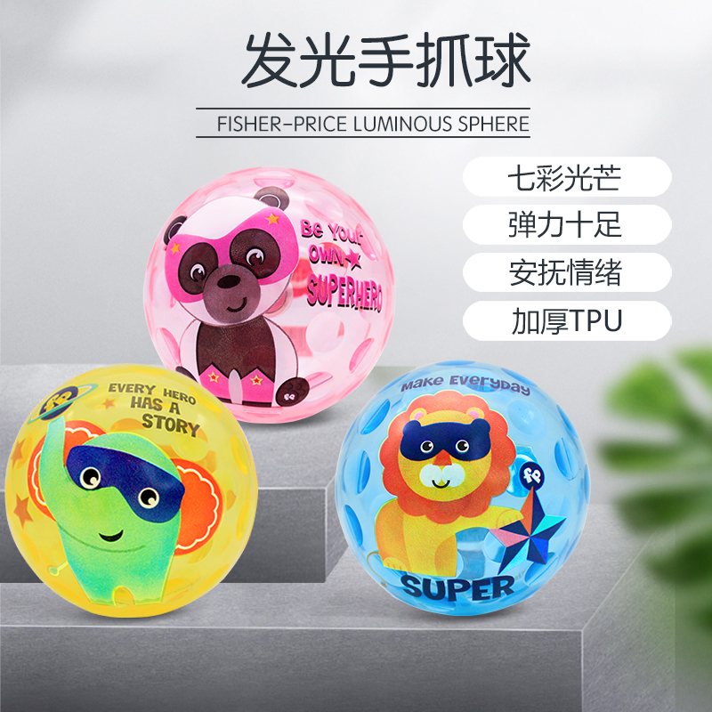 费雪/FISHR-PRICE 发光耐磨互动加厚弹力手抓球水晶球宝宝玩具球