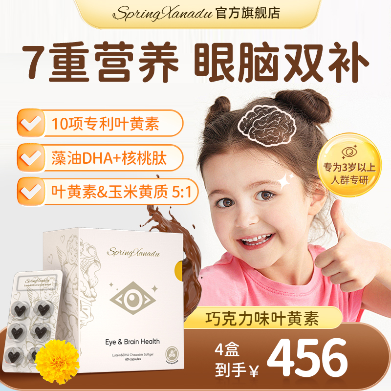 SpringX藻油DHA进口营养好吸收儿童成人咀嚼宝宝软胶囊软糖60粒