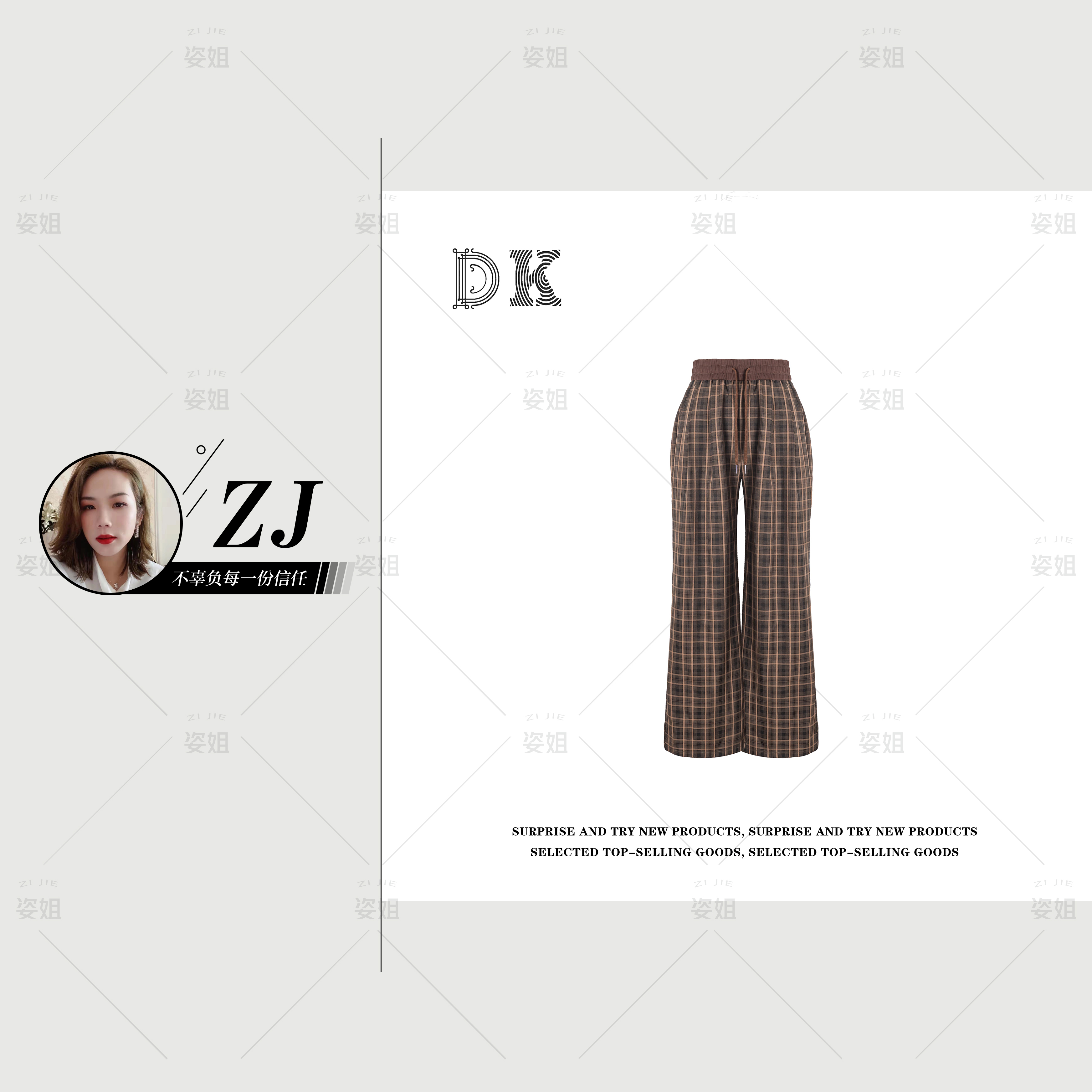 DK 2024秋冬 女装复古松紧腰格纹宽松百搭阔腿直筒休闲裤 69683